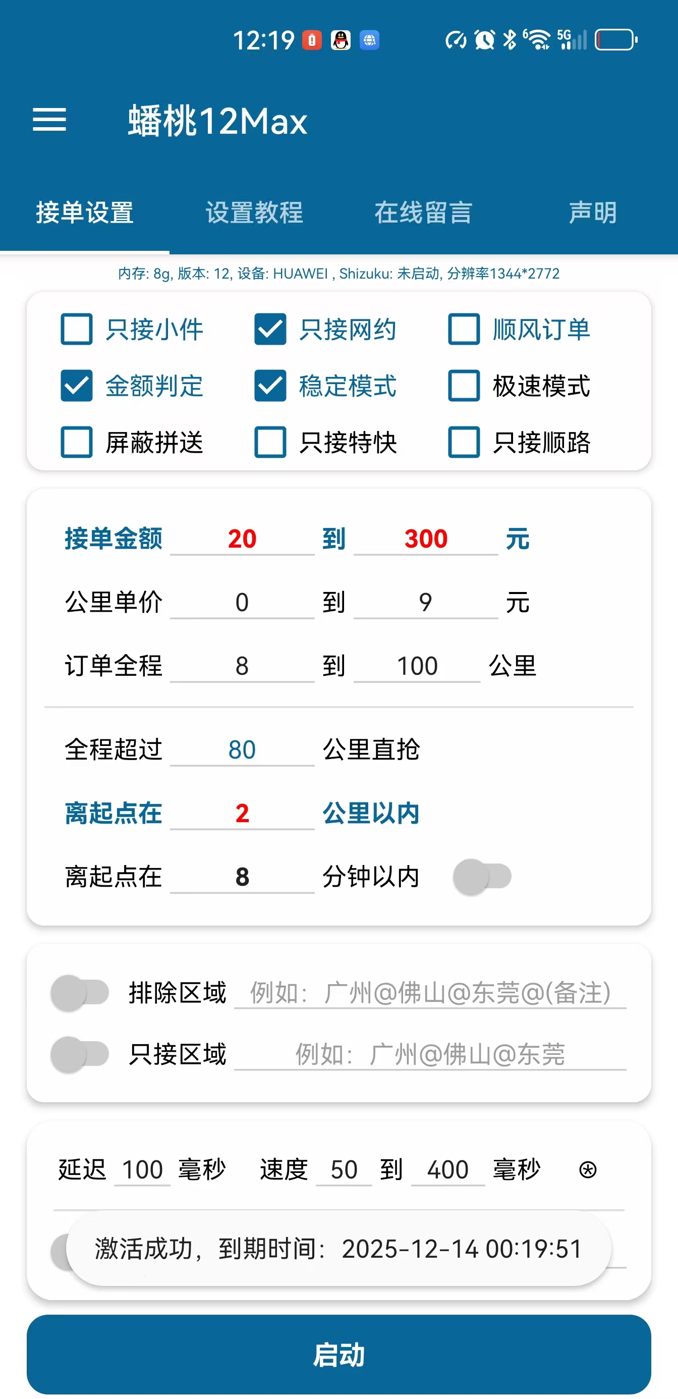 蟠桃月卡（推荐）